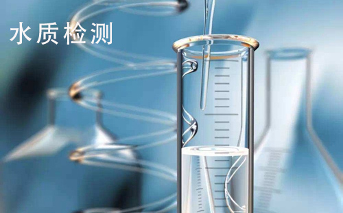 廣漢市自來(lái)水公司2025年水質(zhì)報(bào)告