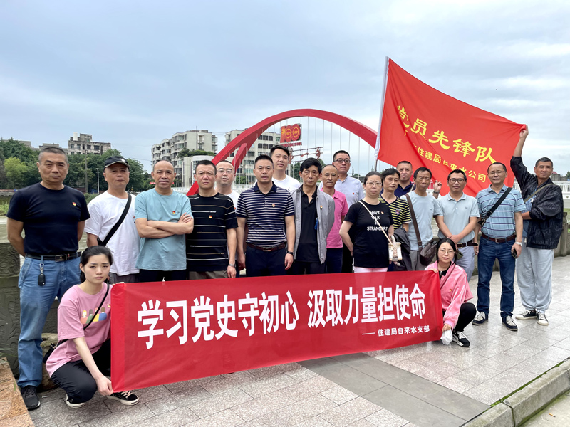 學(xué)習(xí)黨史