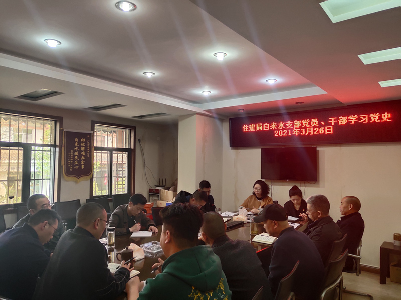 學(xué)習(xí)黨史