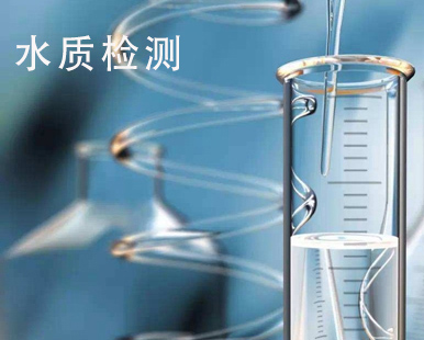 2022年水質(zhì)檢測(cè)報(bào)告