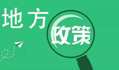 關(guān)于進一步完善低收入群體水氣等價格優(yōu)惠政策的通知